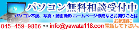 パソコン設定・修理